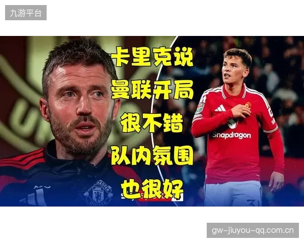 曼联启动内部调查：从球员到管理层，背后的真相与影响