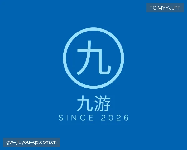 了解九游平台